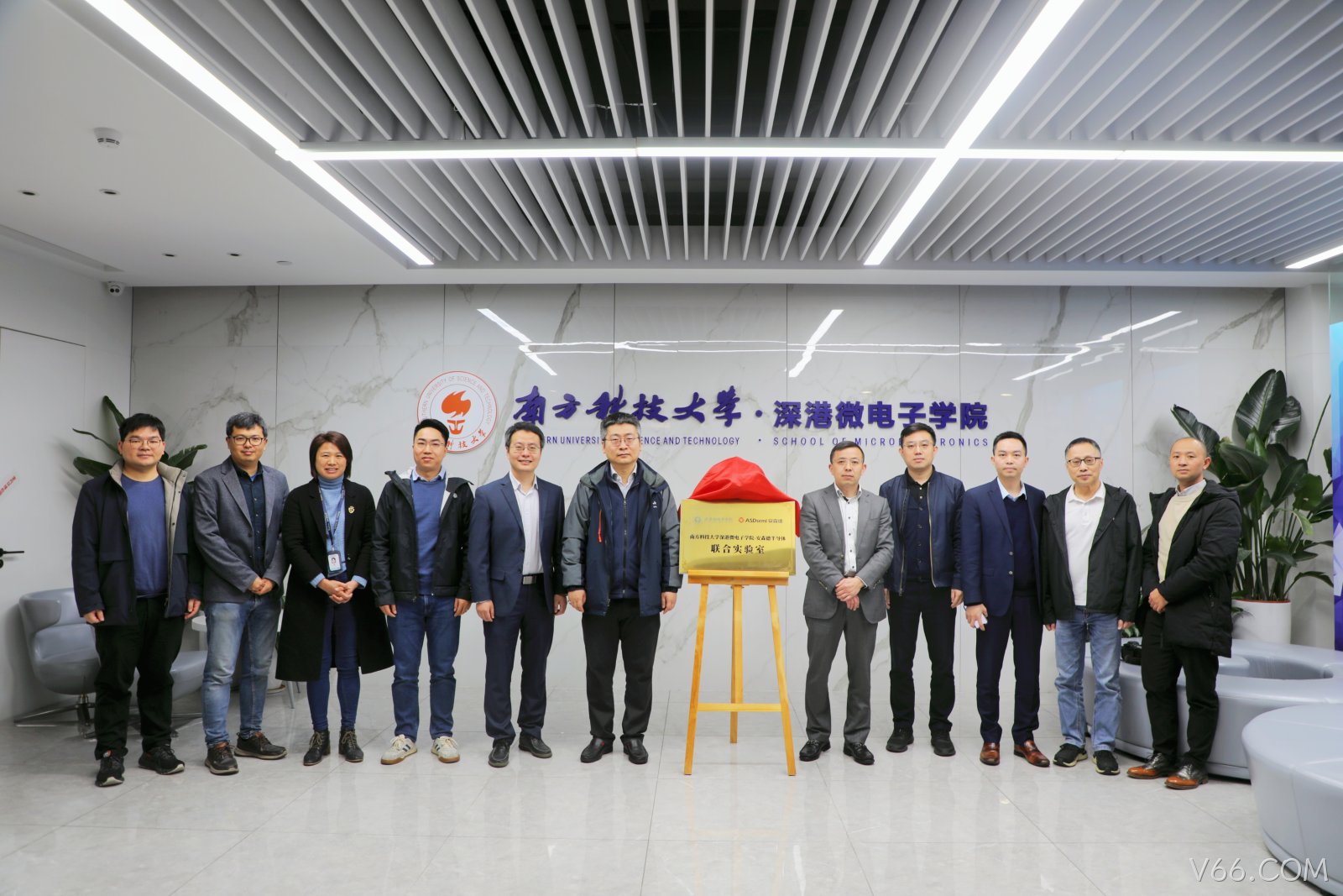南方科技大学深港微电子学院-V66.COM联合实验室正式成立